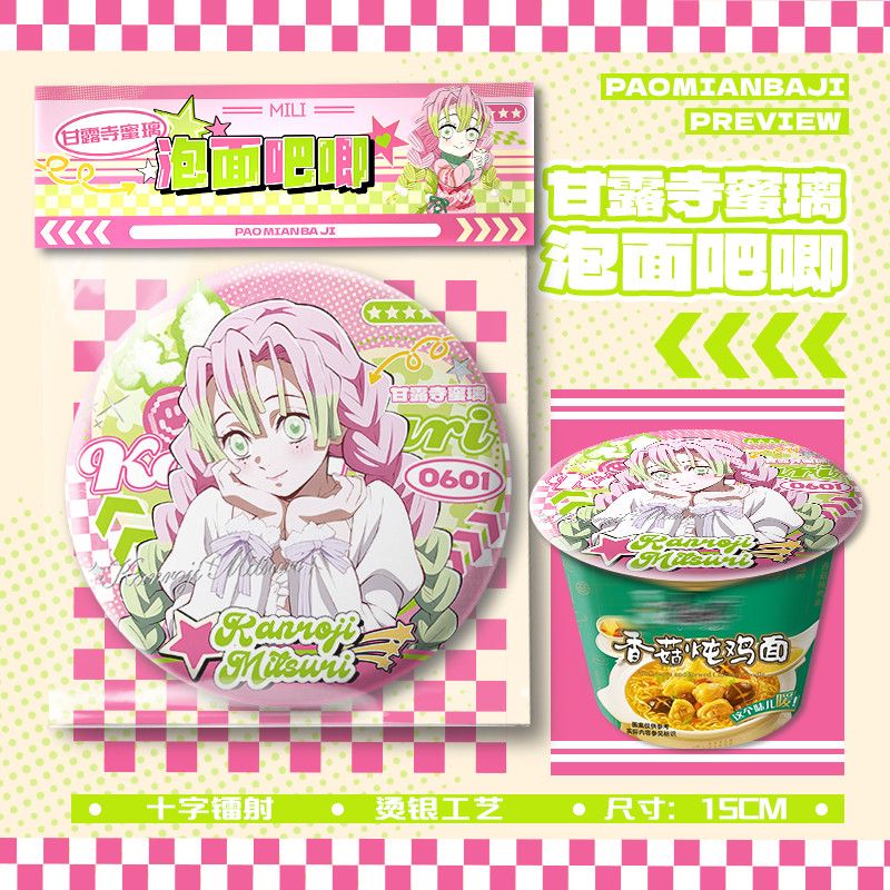 Demon Slayer 15cm Large Can Ba - Embroidery Reddit 评论和价格